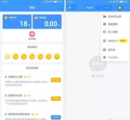 中国移动聊天宝怎么用 中国移动聊天宝使用方法介绍