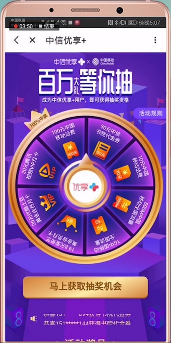 和飞信中使用流量具体操作方法