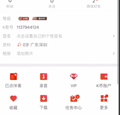 全民K歌中如何刷粉丝 具体操作方法