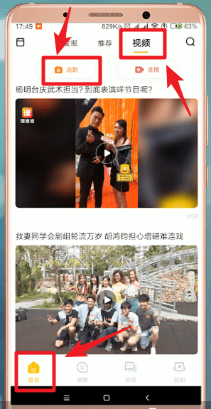 埋堆堆App查看最新港剧具体操作流程