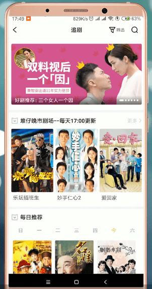 埋堆堆App查看最新港剧具体操作流程