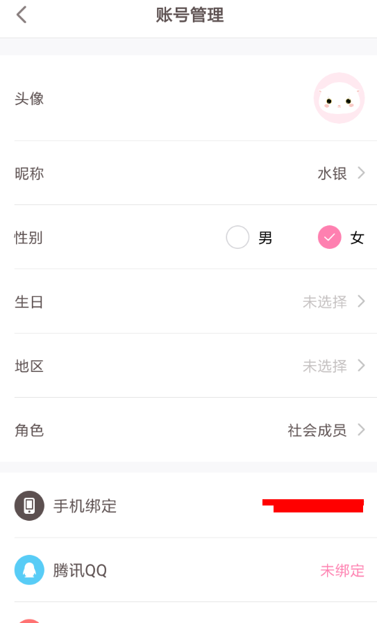 可萌记账App将账号注销的具体操作步骤