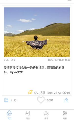 ONE一个APP打开启夜间模式详细操作步骤