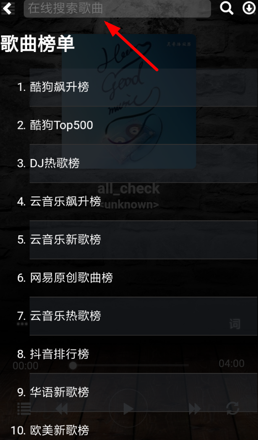 灵音播放器的详细使用流程介绍
