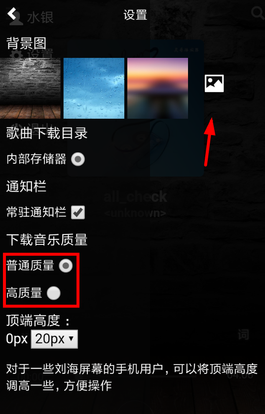 灵音播放器的详细使用流程介绍