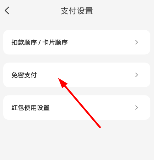 云闪付如何免密码支付？云闪付免密码支付方法攻略介绍！