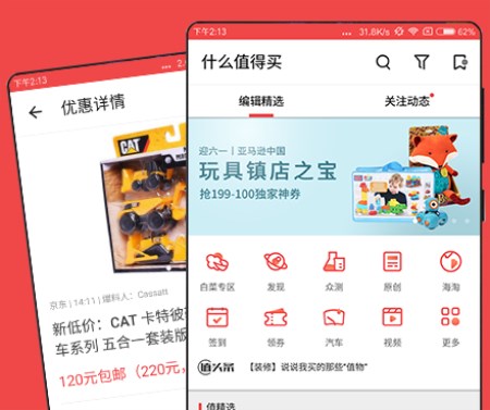 买礼物用什么APP更优惠 超值优惠软件推荐详解