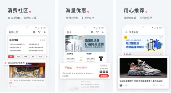 买礼物用什么APP更优惠 超值优惠软件推荐详解