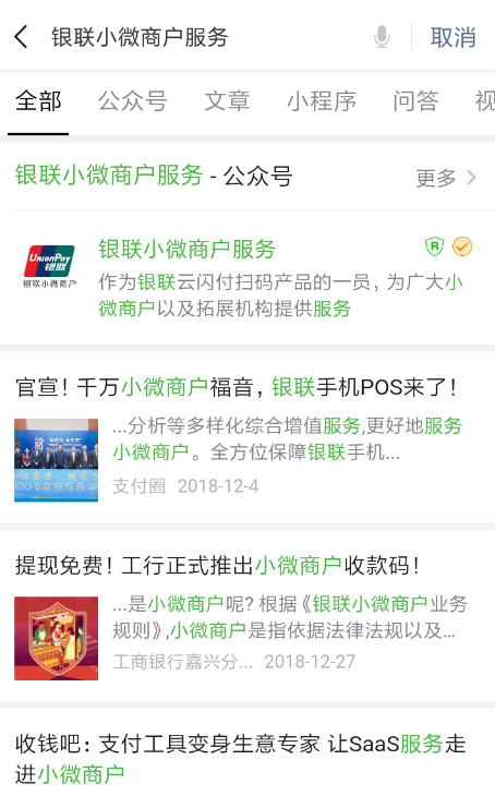 云闪付如何申请商家收款码？云闪付申请商家收款码方法攻略介绍！