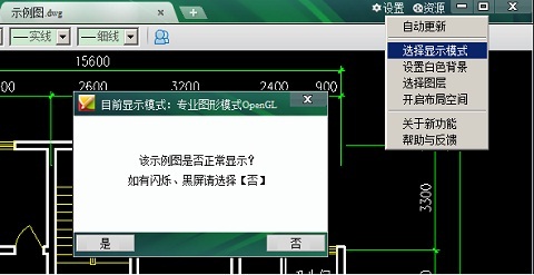CAD迷你画图为什么打开图纸黑屏 CAD迷你画图常见问题解决办法