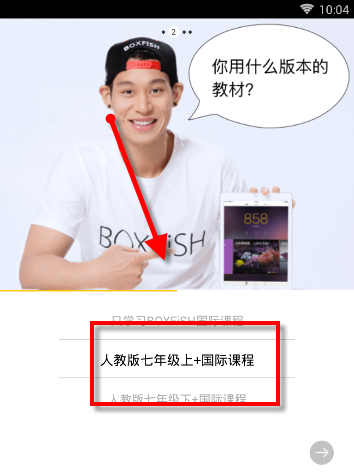 盒子鱼英语APP详细使用流程介绍