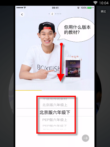 盒子鱼英语APP详细使用流程介绍