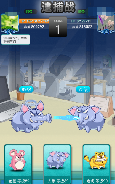 在派派里逮捕坏蛋简单操作步骤