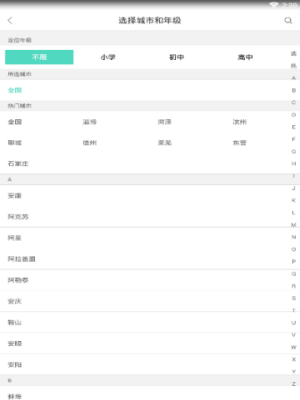 老师好spp中更改年级详细操作方法