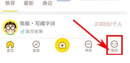 空格APP添加欢迎语详细操作步骤
