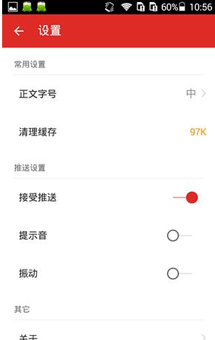 360看点APP清理新闻缓存操作步骤