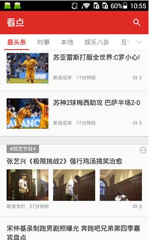 360看点APP清理新闻缓存操作步骤