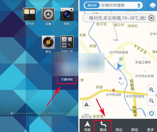 天翼导航APP详细使用步骤介绍