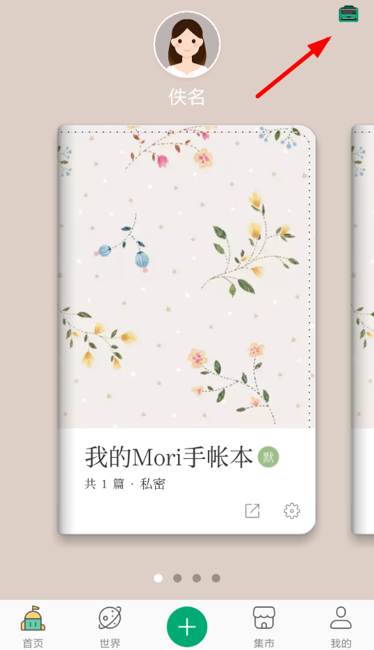 mori手帐中进行打印具体操作步骤