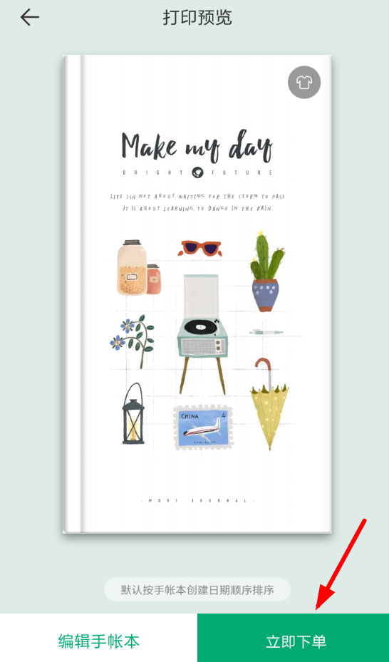 mori手帐中进行打印具体操作步骤