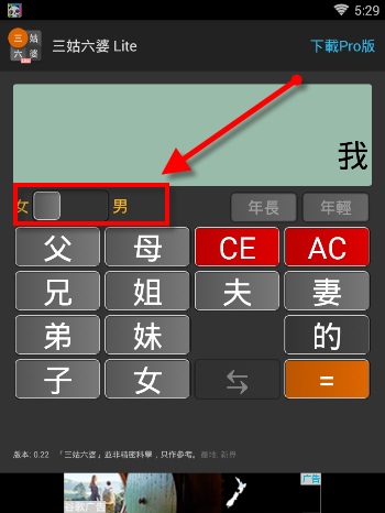 三姑六婆软件详细使用流程