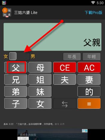 三姑六婆软件详细使用流程