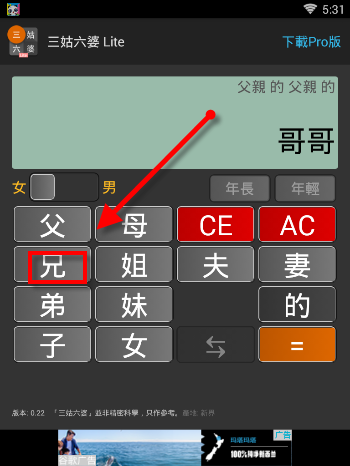 三姑六婆软件详细使用流程