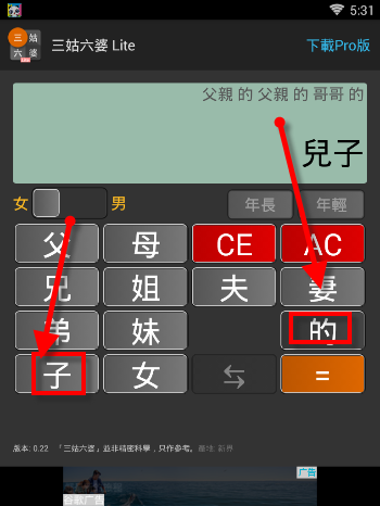三姑六婆软件详细使用流程