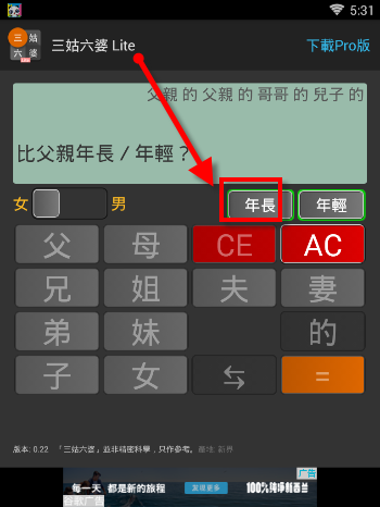 三姑六婆软件详细使用流程
