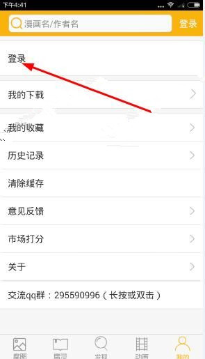 腐次元怎么登陆？详细操作流程
