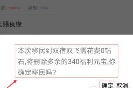 派派中如何设置移民 详细操作步骤