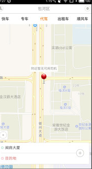 乐乐出行中如何约车 具体操作流程