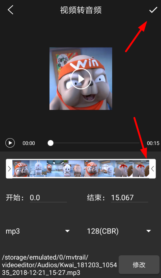 剪辑特效大师软件详细使用步骤介绍
