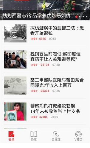 VIVA畅读APP更换主题具体操作步骤