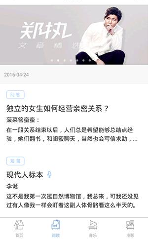 ONE一个APP的简单使用流程