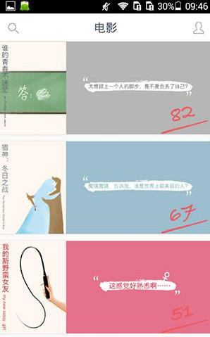 ONE一个APP的简单使用流程