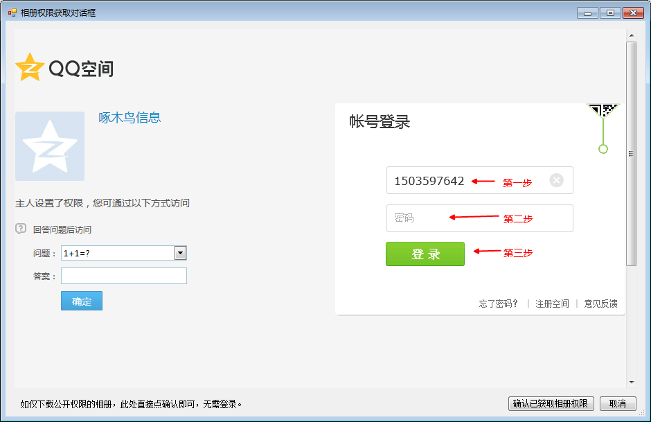 啄木鸟图片下载器怎么用 啄木鸟图片下载器使用教程