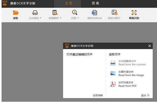 捷速PDF编辑器有破解版吗