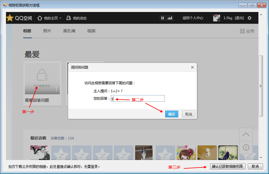 啄木鸟图片下载器怎么用 啄木鸟图片下载器使用教程