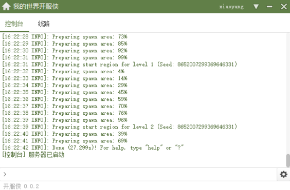 我的世界开服侠怎么用 我的世界开服侠服主怎么作弊
