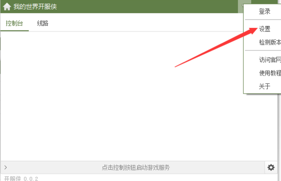 我的世界开服侠怎么用 我的世界开服侠服主怎么作弊