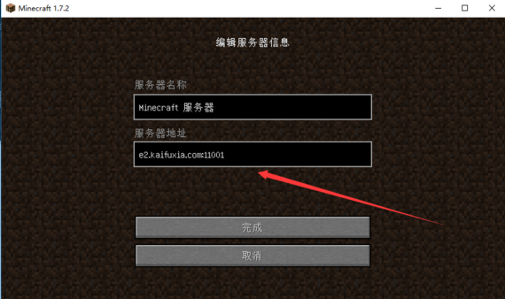 我的世界开服侠怎么用 我的世界开服侠服主怎么作弊