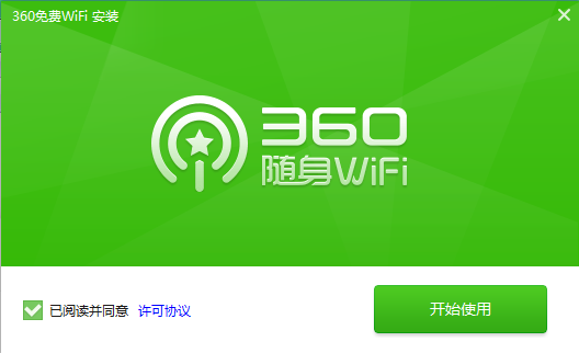360免费wifi怎么使用 360免费wifi为什么连不上