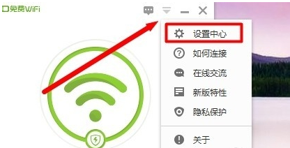 360免费wifi怎么使用 360免费wifi为什么连不上