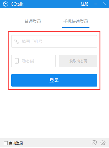 沪江cctalk怎么样 cctalk使用教程