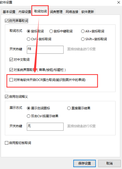 有道词典可以翻译图片吗 有道词典怎么翻译图片上的内容