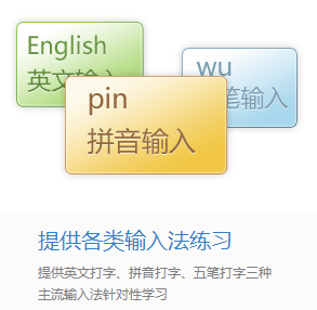 金山打字通怎么导入文章 金山打字通导入文章方法