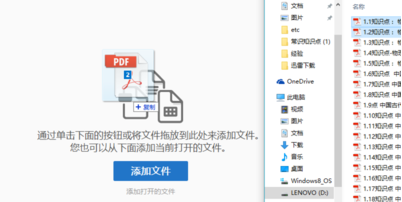Adobe Acrobat Reader DC怎样将多个pdf文件合并