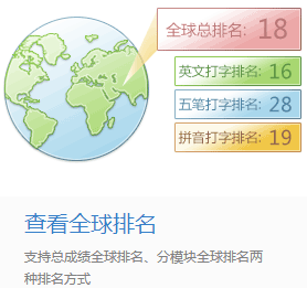 金山打字通怎么导入文章 金山打字通导入文章方法