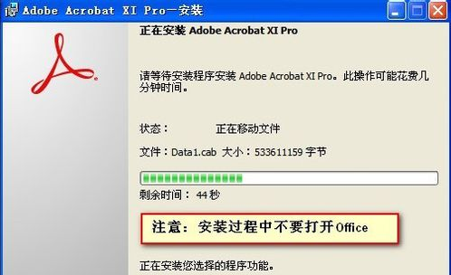 Adobe Acrobat XI Pro 11怎么安装 Adobe Acrobat XI Pro 11安装教程
